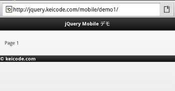 jQuery Mobile の基本的な使い方